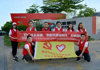 書香伴成長，慰問曖人心｜東箭集團愛心公益活動